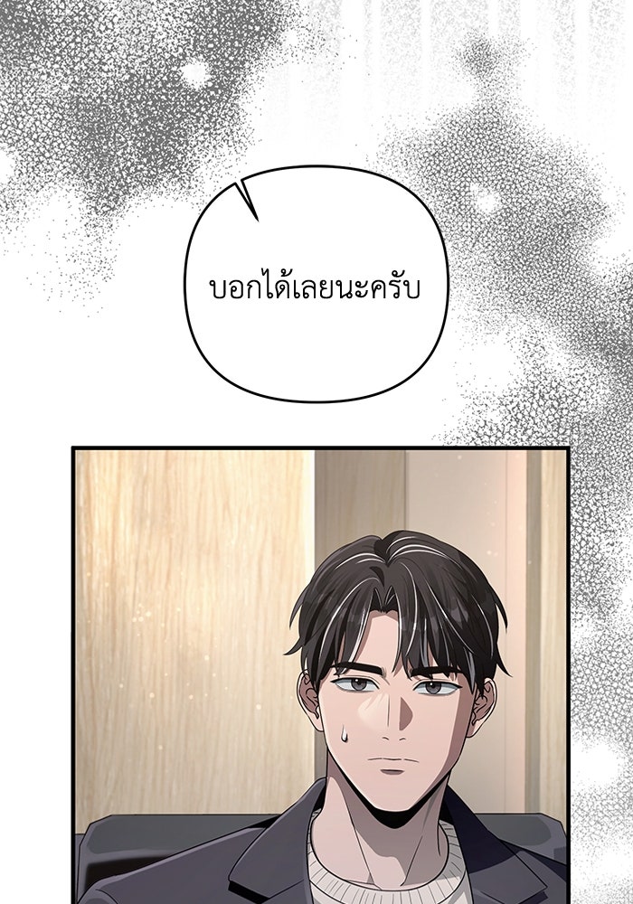 เชื่อเถอะ ฉันเป็นฮันเตอร์ห่วยแตก - หน้า 6