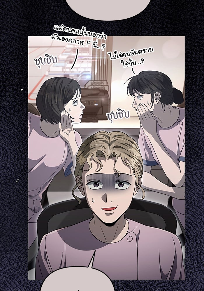 เชื่อเถอะ ฉันเป็นฮันเตอร์ห่วยแตก - หน้า 17