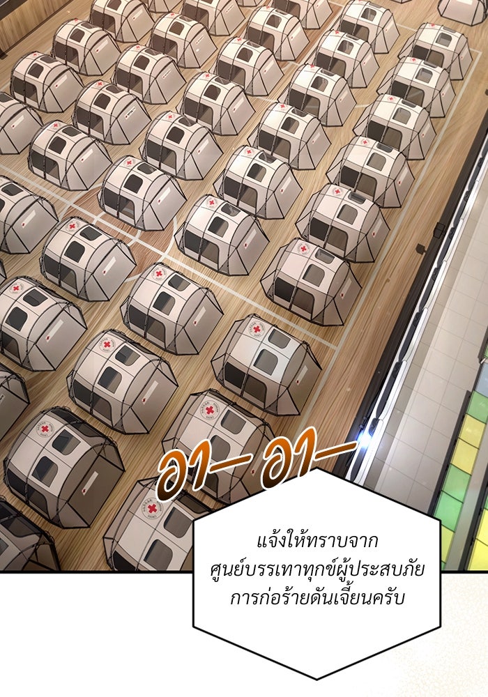 เชื่อเถอะ ฉันเป็นฮันเตอร์ห่วยแตก - หน้า 2