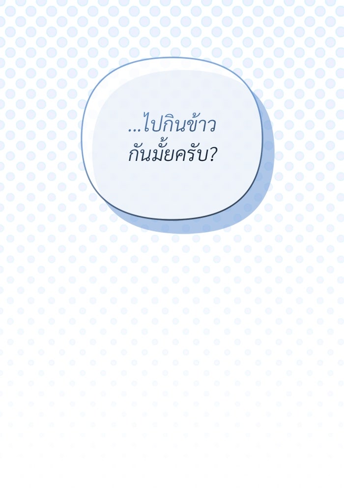 เชื่อเถอะ ฉันเป็นฮันเตอร์ห่วยแตก - หน้า 50