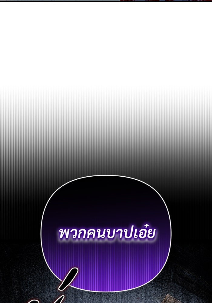 เชื่อเถอะ ฉันเป็นฮันเตอร์ห่วยแตก - หน้า 116