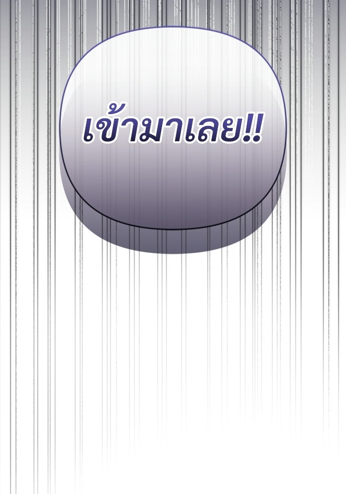เชื่อเถอะ ฉันเป็นฮันเตอร์ห่วยแตก - หน้า 145