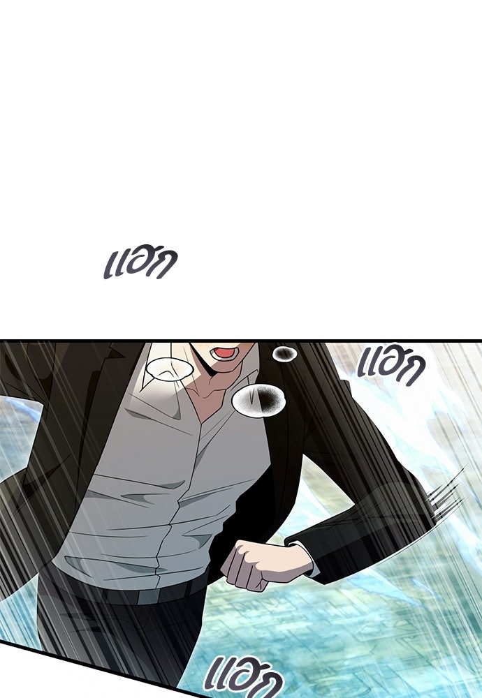 เชื่อเถอะ ฉันเป็นฮันเตอร์ห่วยแตก - หน้า 103