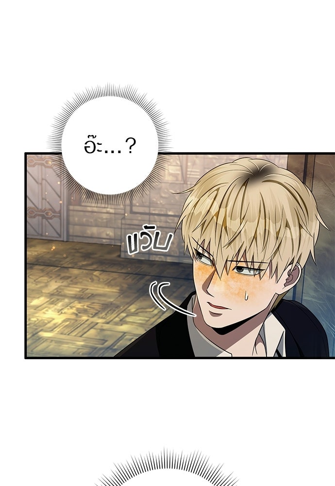 เชื่อเถอะ ฉันเป็นฮันเตอร์ห่วยแตก - หน้า 110