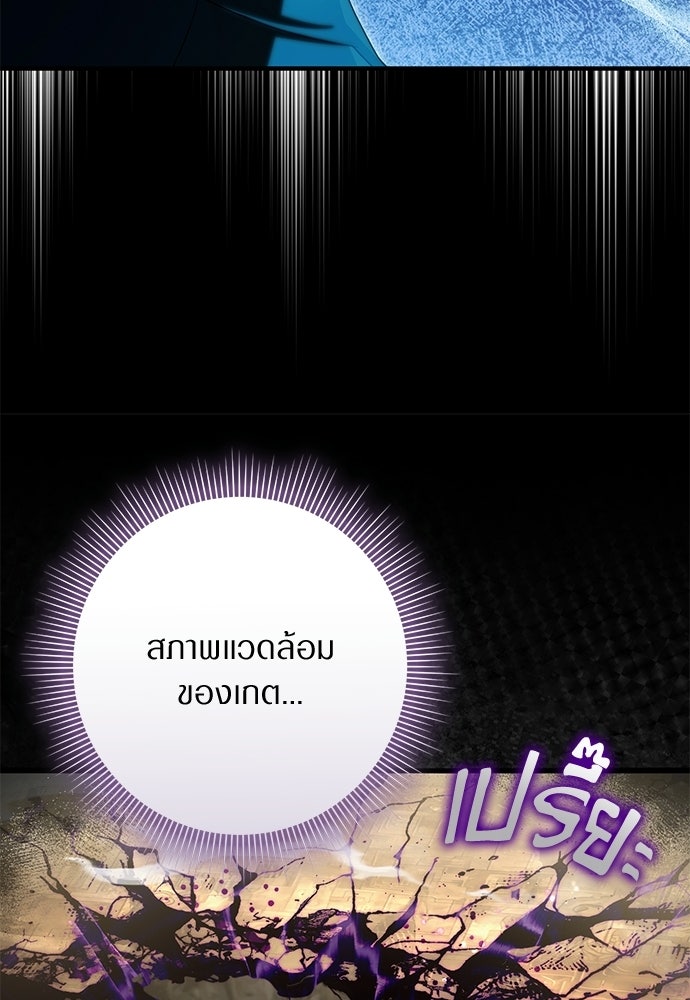 เชื่อเถอะ ฉันเป็นฮันเตอร์ห่วยแตก - หน้า 116