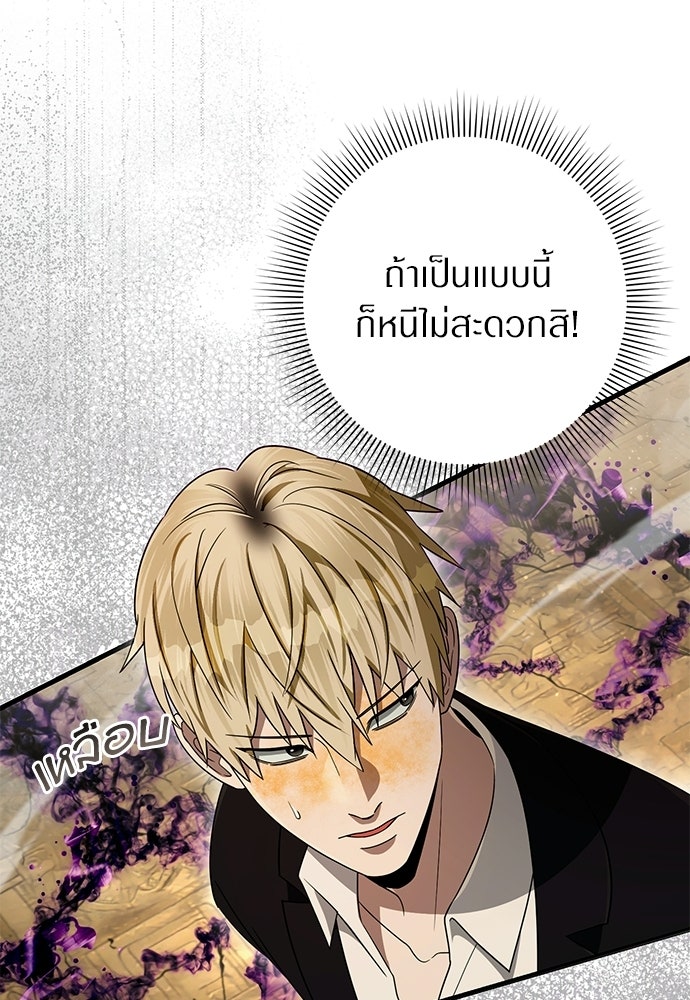 เชื่อเถอะ ฉันเป็นฮันเตอร์ห่วยแตก - หน้า 130