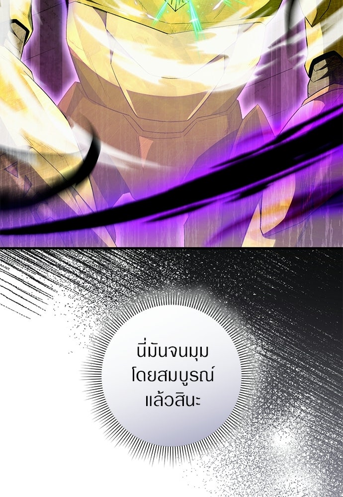เชื่อเถอะ ฉันเป็นฮันเตอร์ห่วยแตก - หน้า 134