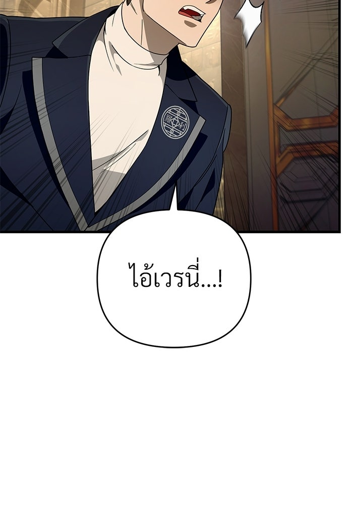 เชื่อเถอะ ฉันเป็นฮันเตอร์ห่วยแตก - หน้า 55