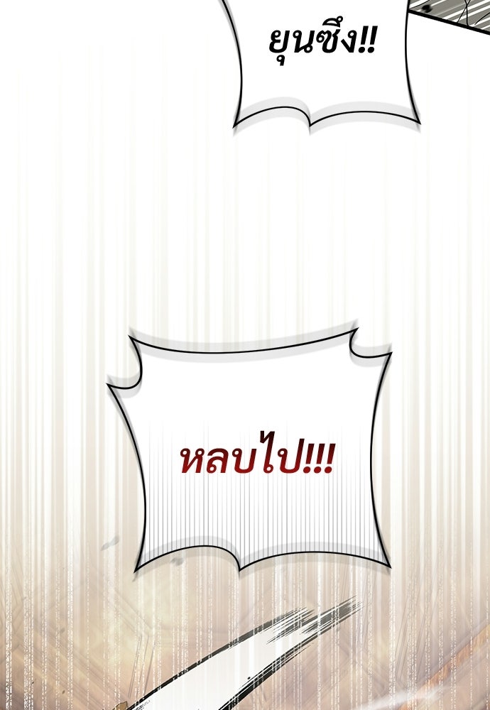 เชื่อเถอะ ฉันเป็นฮันเตอร์ห่วยแตก - หน้า 8