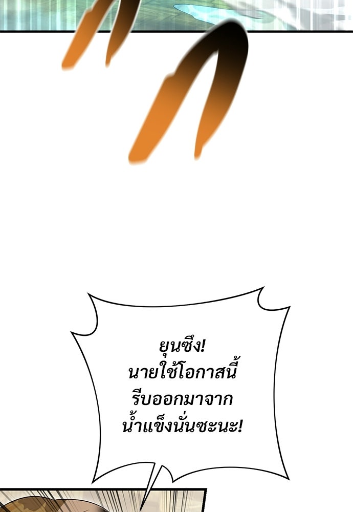 เชื่อเถอะ ฉันเป็นฮันเตอร์ห่วยแตก - หน้า 83