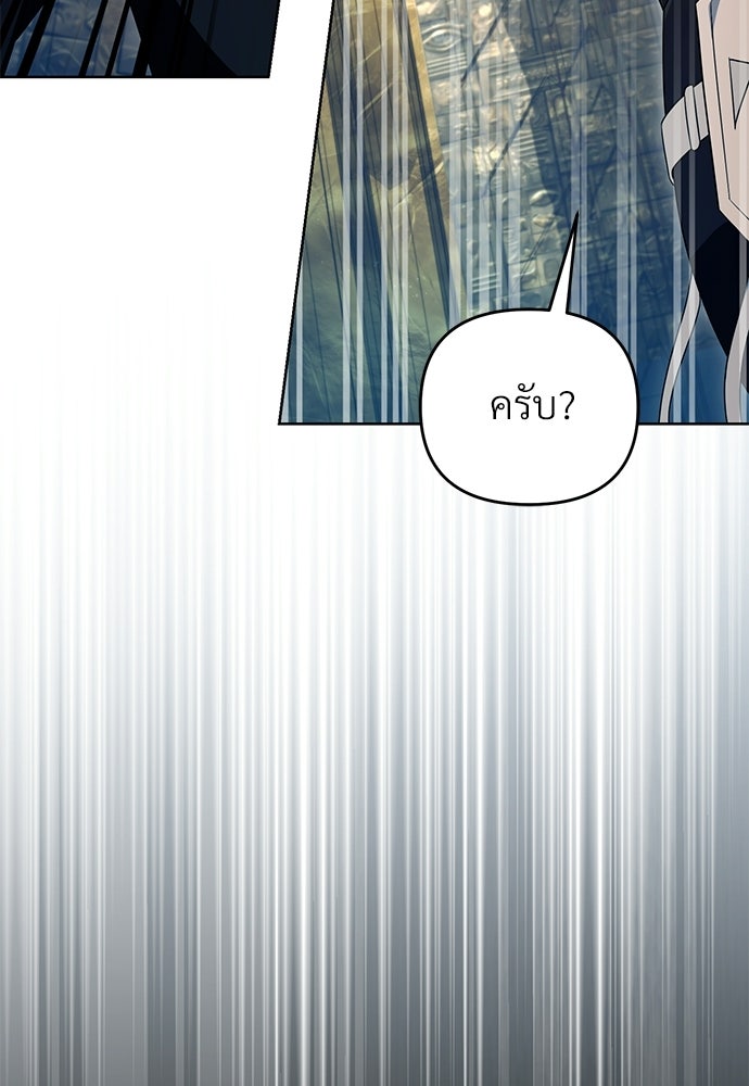 เชื่อเถอะ ฉันเป็นฮันเตอร์ห่วยแตก - หน้า 85