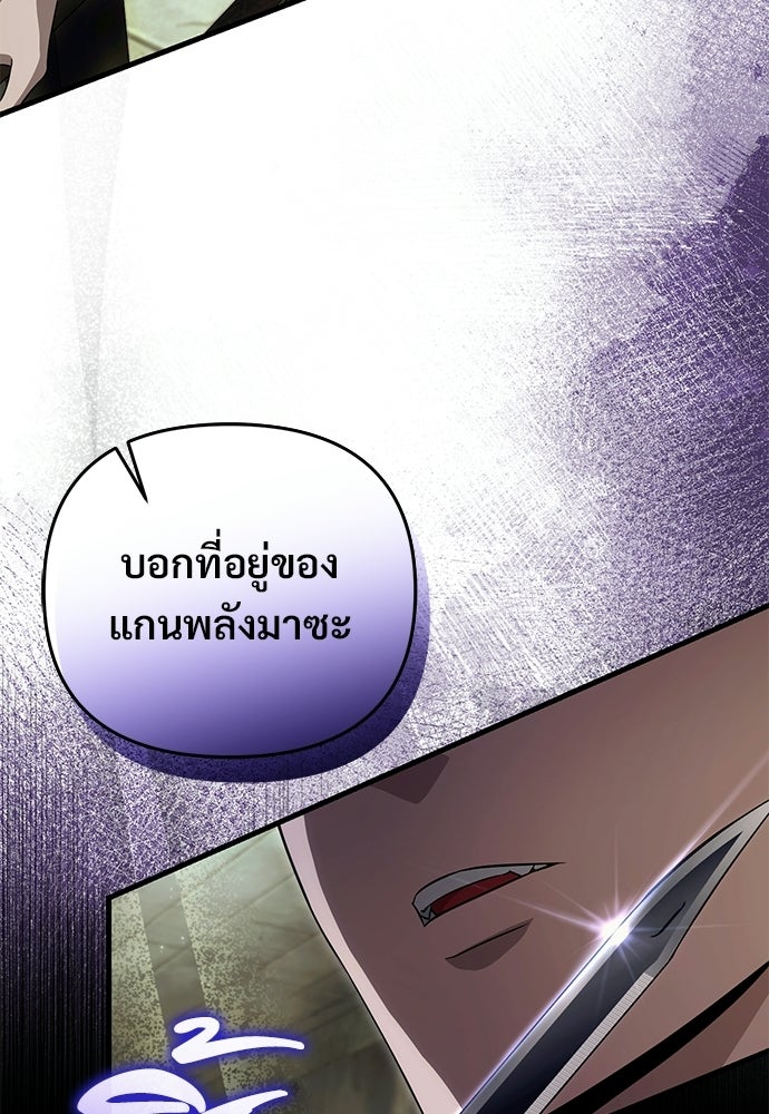 เชื่อเถอะ ฉันเป็นฮันเตอร์ห่วยแตก - หน้า 27
