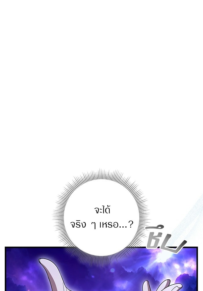 เชื่อเถอะ ฉันเป็นฮันเตอร์ห่วยแตก - หน้า 42
