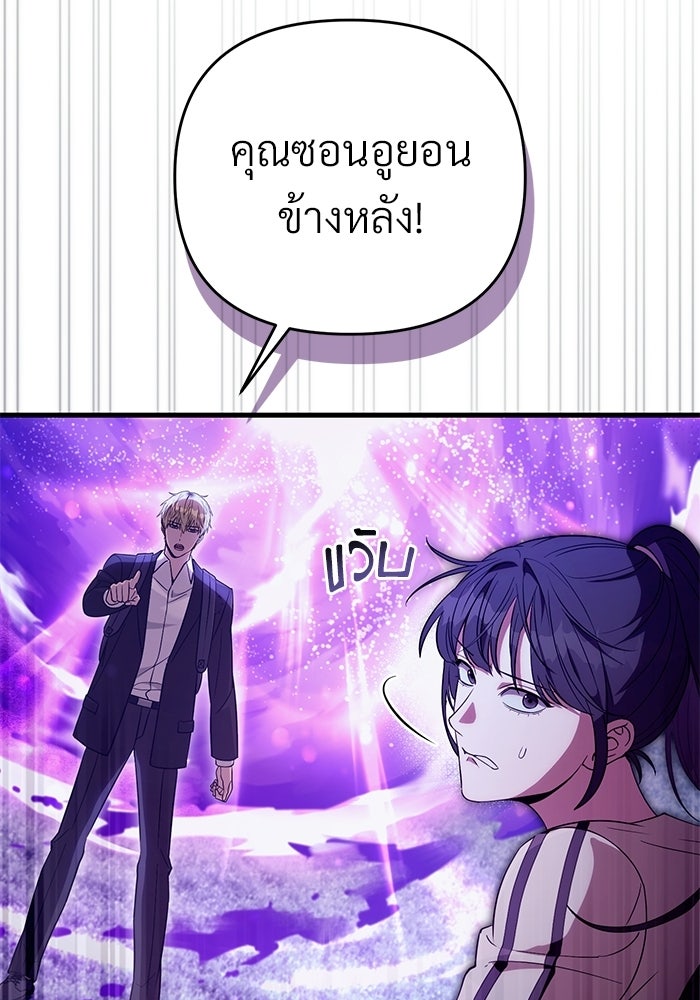 เชื่อเถอะ ฉันเป็นฮันเตอร์ห่วยแตก - หน้า 126