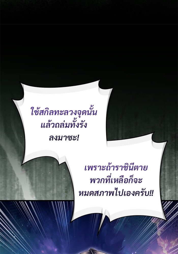 เชื่อเถอะ ฉันเป็นฮันเตอร์ห่วยแตก - หน้า 140