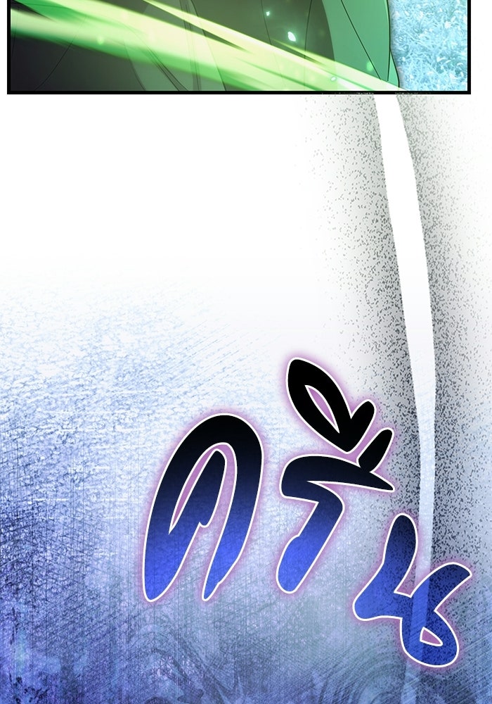 เชื่อเถอะ ฉันเป็นฮันเตอร์ห่วยแตก - หน้า 149