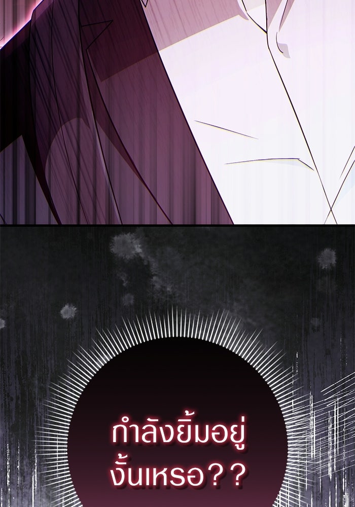 เชื่อเถอะ ฉันเป็นฮันเตอร์ห่วยแตก - หน้า 154