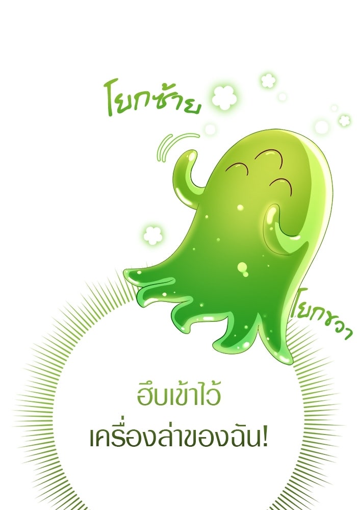 เชื่อเถอะ ฉันเป็นฮันเตอร์ห่วยแตก - หน้า 18