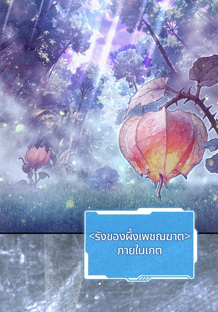เชื่อเถอะ ฉันเป็นฮันเตอร์ห่วยแตก - หน้า 23