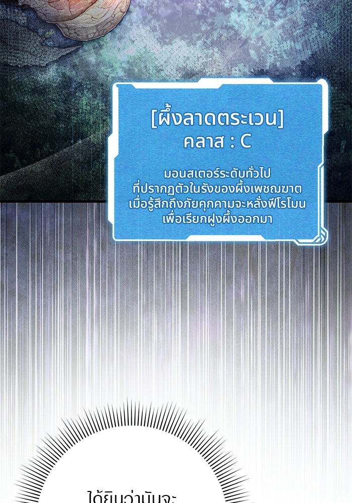เชื่อเถอะ ฉันเป็นฮันเตอร์ห่วยแตก - หน้า 28