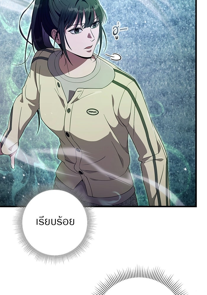 เชื่อเถอะ ฉันเป็นฮันเตอร์ห่วยแตก - หน้า 34