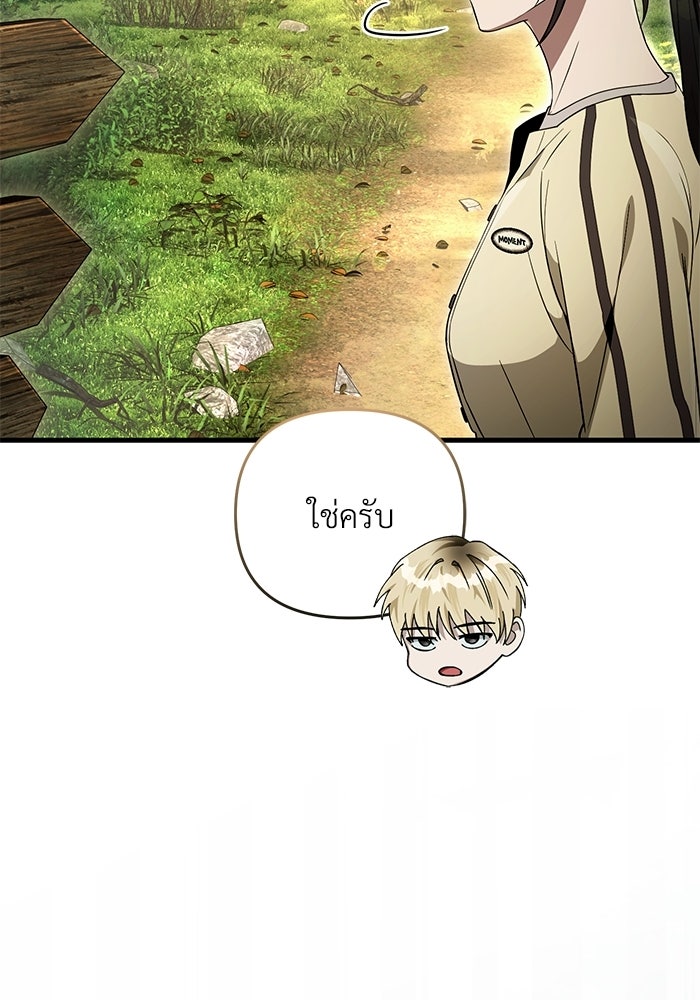 เชื่อเถอะ ฉันเป็นฮันเตอร์ห่วยแตก - หน้า 4