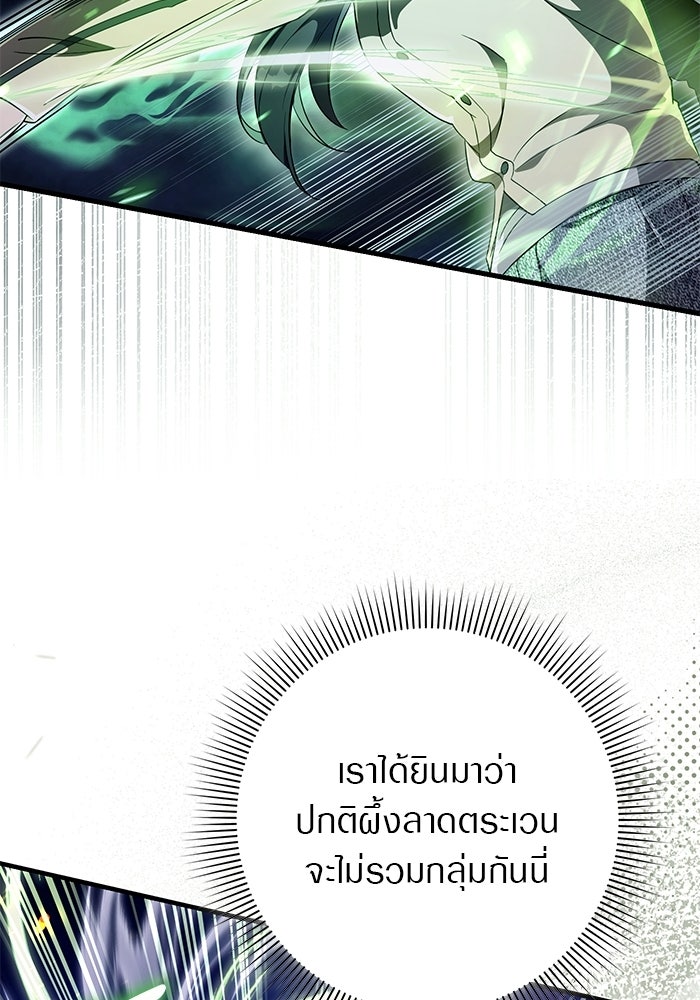 เชื่อเถอะ ฉันเป็นฮันเตอร์ห่วยแตก - หน้า 40