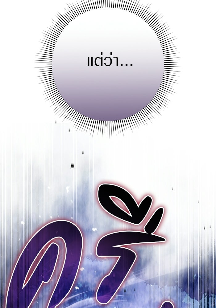 เชื่อเถอะ ฉันเป็นฮันเตอร์ห่วยแตก - หน้า 53