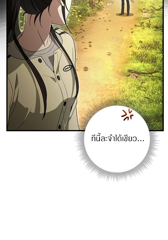 เชื่อเถอะ ฉันเป็นฮันเตอร์ห่วยแตก - หน้า 6