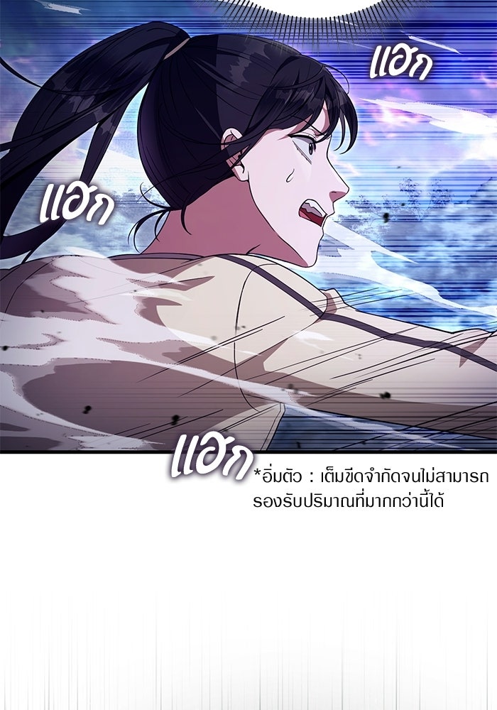 เชื่อเถอะ ฉันเป็นฮันเตอร์ห่วยแตก - หน้า 63