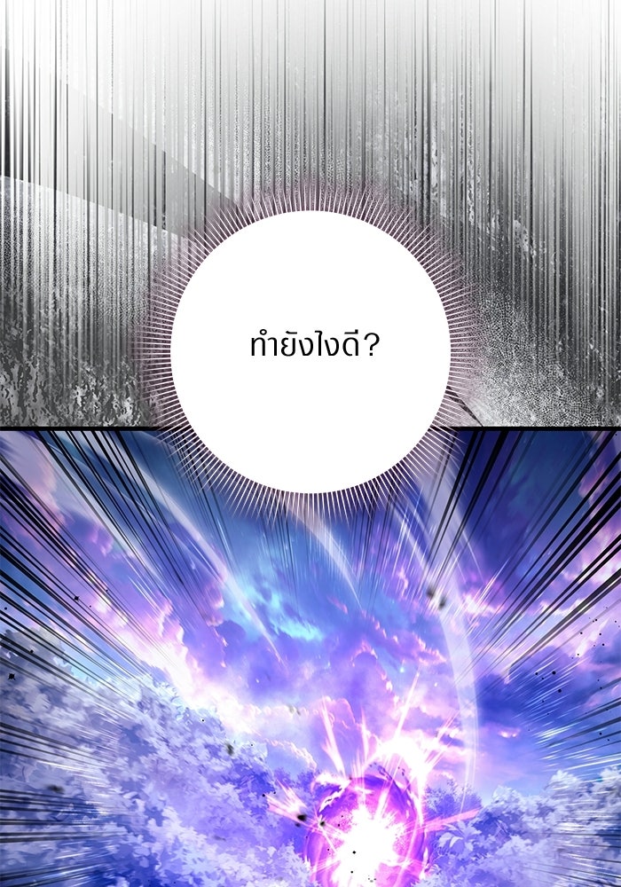 เชื่อเถอะ ฉันเป็นฮันเตอร์ห่วยแตก - หน้า 64