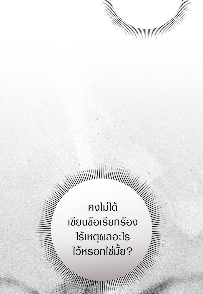 เชื่อเถอะ ฉันเป็นฮันเตอร์ห่วยแตก - หน้า 35