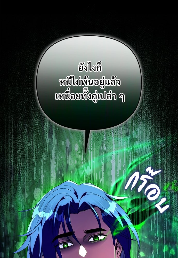 เชื่อเถอะ ฉันเป็นฮันเตอร์ห่วยแตก - หน้า 4