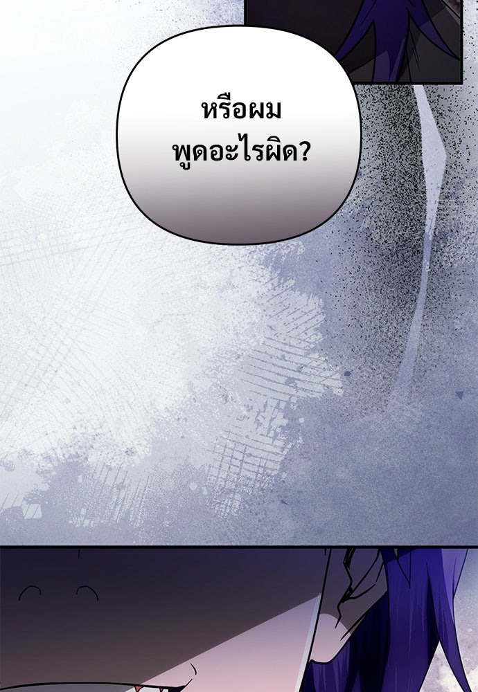 เชื่อเถอะ ฉันเป็นฮันเตอร์ห่วยแตก - หน้า 63