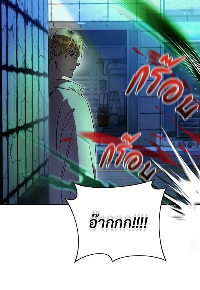 เชื่อเถอะ ฉันเป็นฮันเตอร์ห่วยแตก - หน้า 7