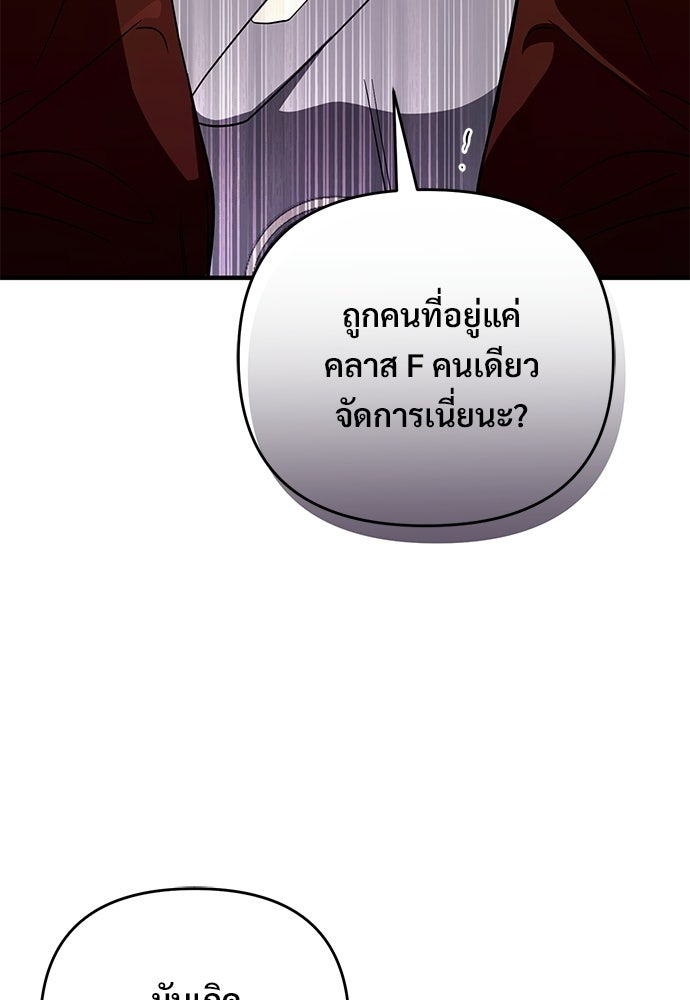 เชื่อเถอะ ฉันเป็นฮันเตอร์ห่วยแตก - หน้า 18
