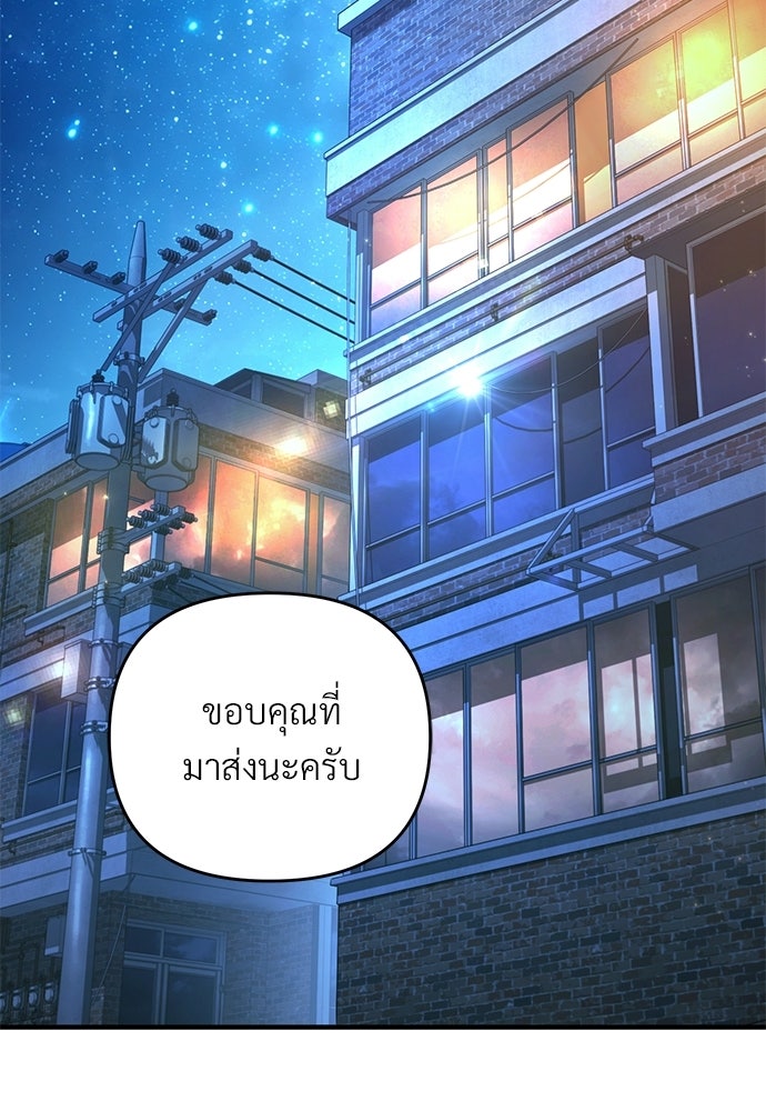 เชื่อเถอะ ฉันเป็นฮันเตอร์ห่วยแตก - หน้า 2