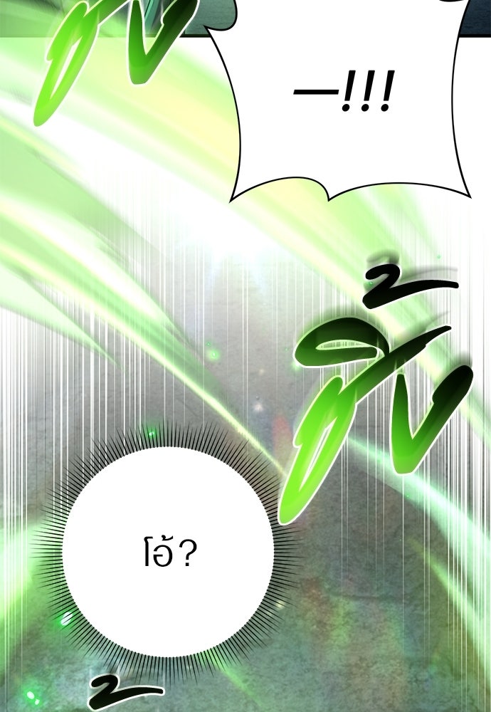 เชื่อเถอะ ฉันเป็นฮันเตอร์ห่วยแตก - หน้า 120