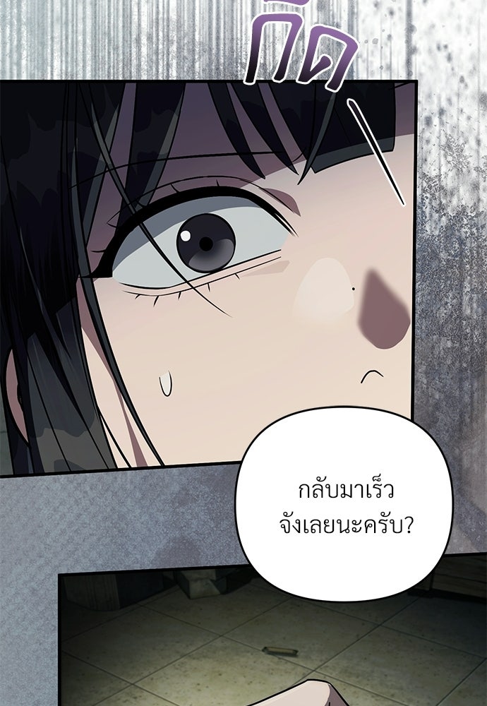 เชื่อเถอะ ฉันเป็นฮันเตอร์ห่วยแตก - หน้า 112
