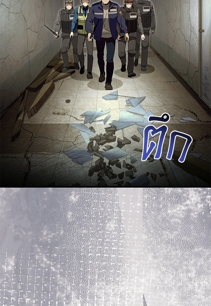เชื่อเถอะ ฉันเป็นฮันเตอร์ห่วยแตก - หน้า 2