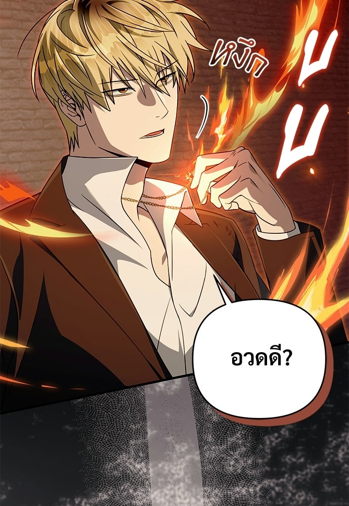 เชื่อเถอะ ฉันเป็นฮันเตอร์ห่วยแตก - หน้า 102