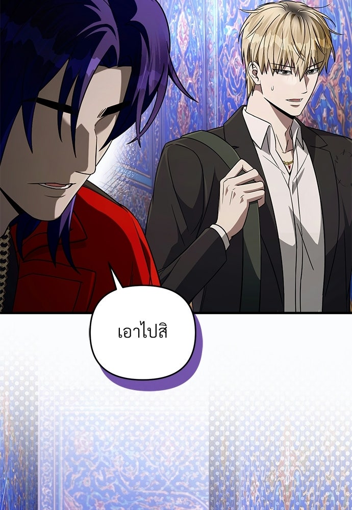 เชื่อเถอะ ฉันเป็นฮันเตอร์ห่วยแตก - หน้า 19