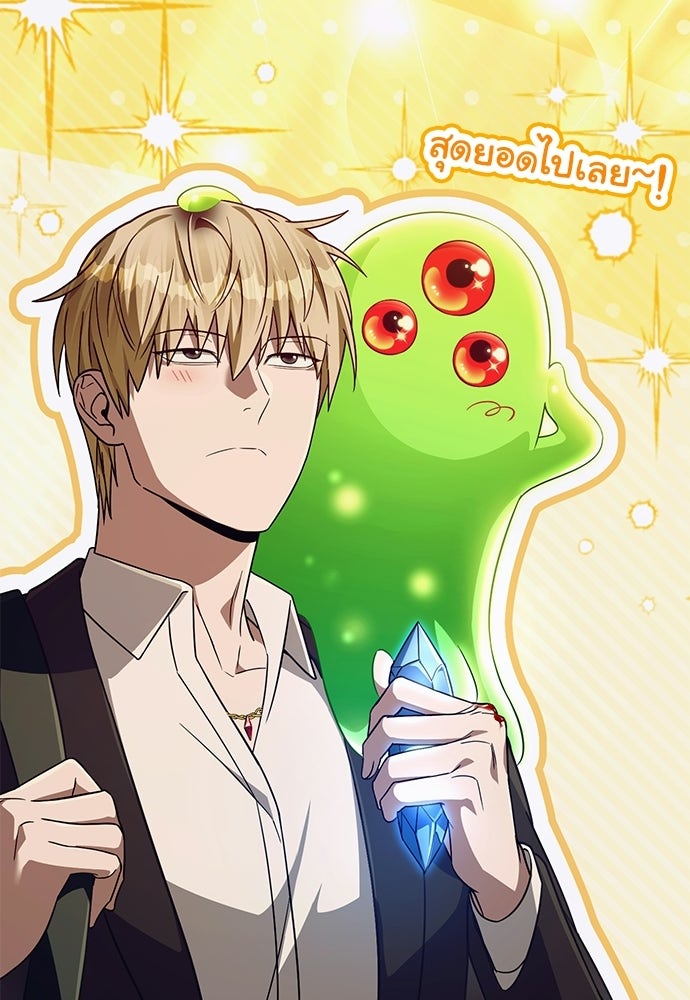 เชื่อเถอะ ฉันเป็นฮันเตอร์ห่วยแตก - หน้า 23