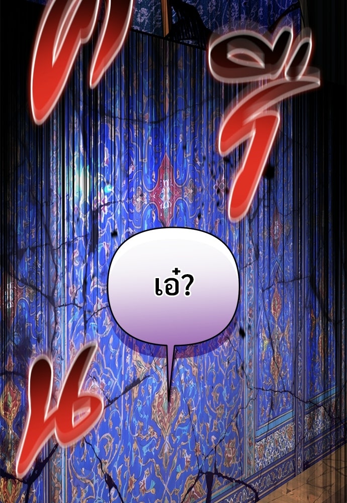 เชื่อเถอะ ฉันเป็นฮันเตอร์ห่วยแตก - หน้า 43