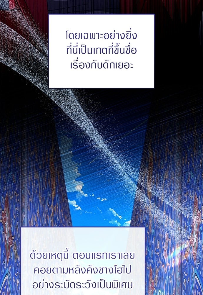 เชื่อเถอะ ฉันเป็นฮันเตอร์ห่วยแตก - หน้า 5