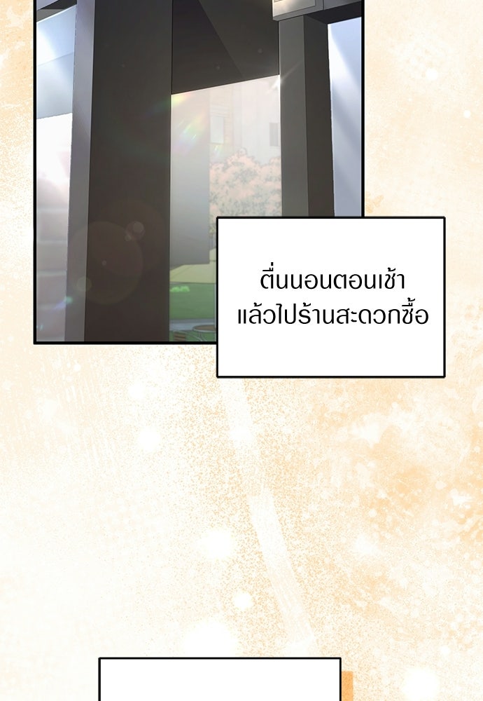 เชื่อเถอะ ฉันเป็นฮันเตอร์ห่วยแตก - หน้า 2