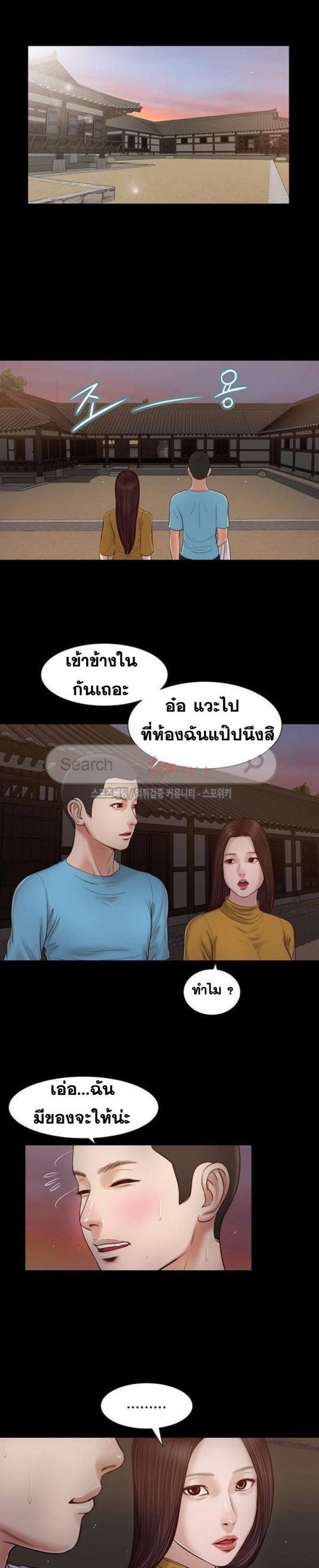 Concubine - หน้า 1