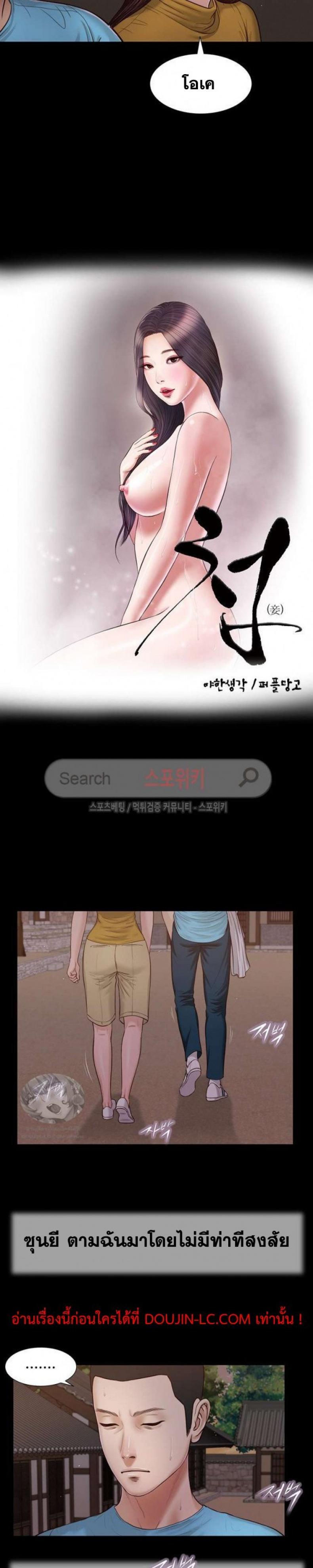 Concubine - หน้า 2