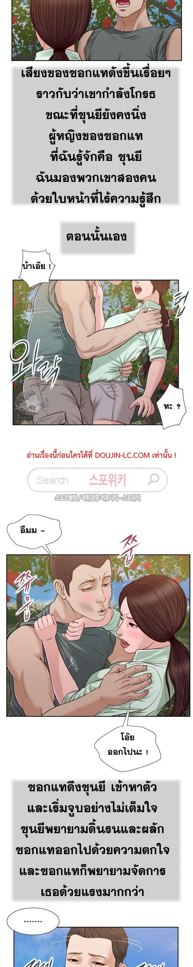 Concubine - หน้า 6