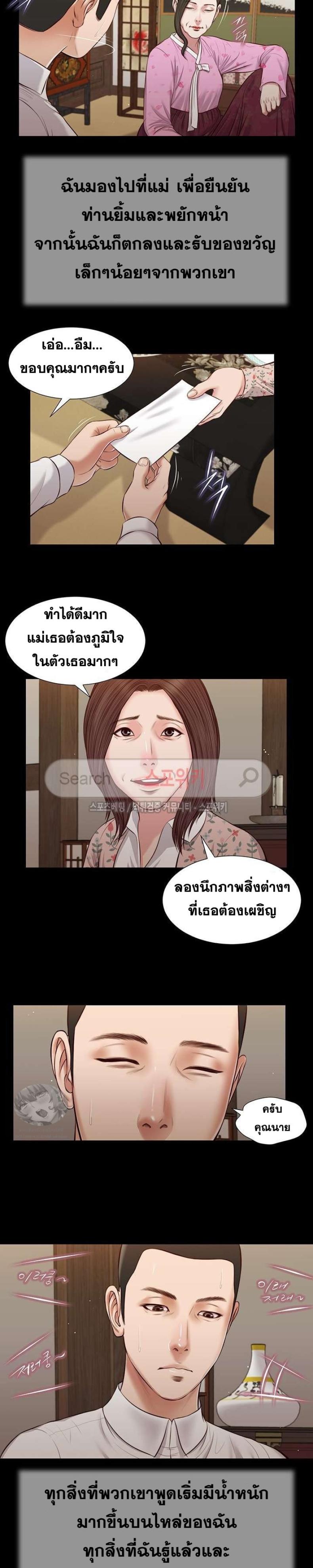 Concubine - หน้า 6